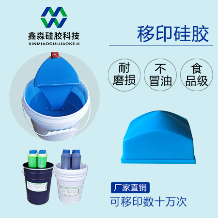 唯有正視移印硅膠質量，方能市場見成敗
