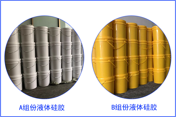 快速備貨，4噸雙組份AB液體硅膠走起
